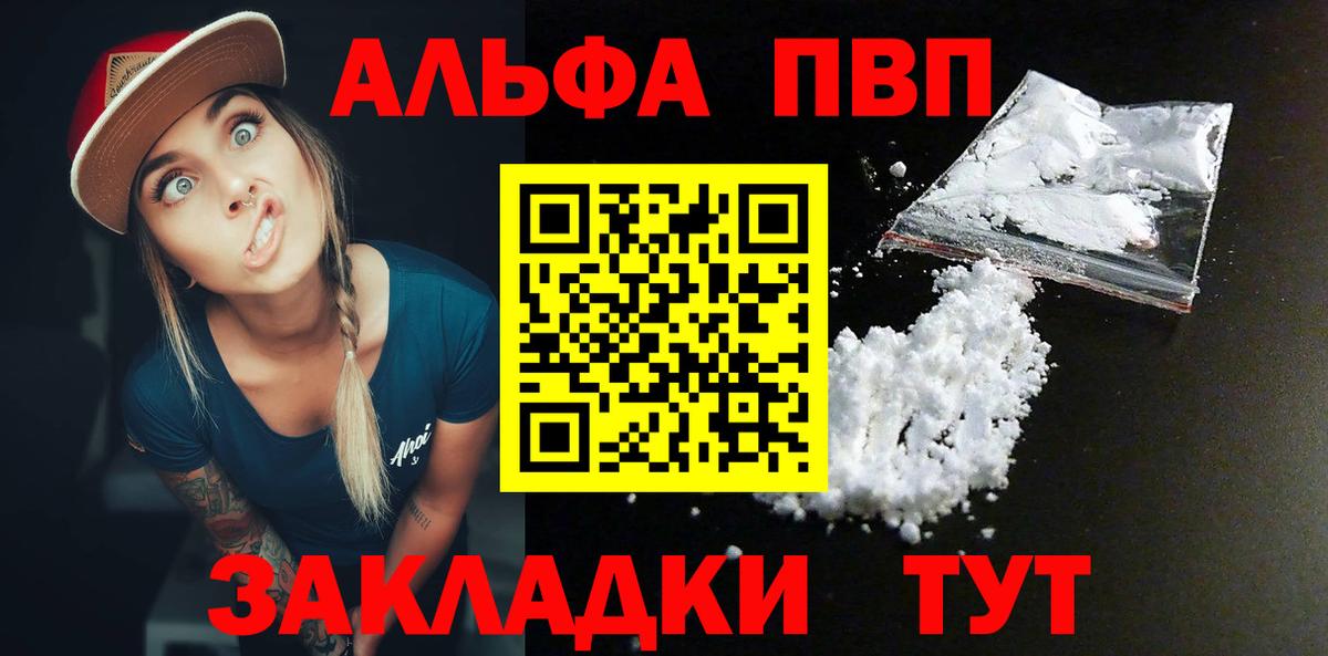 Альфа ПВП СК КРИС  Вход с VPN  А ПВП  Тольятти  APVP СК КРИС 