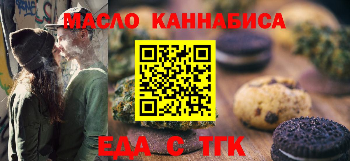 Печенье с ТГК конопля Тольятти