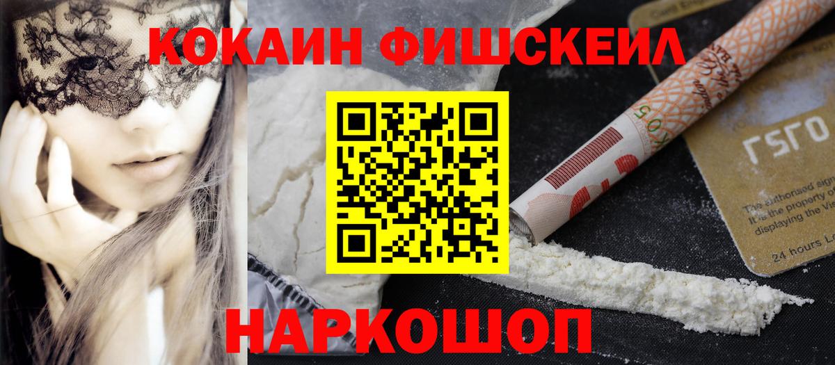 COCAIN Колумбийский Тольятти