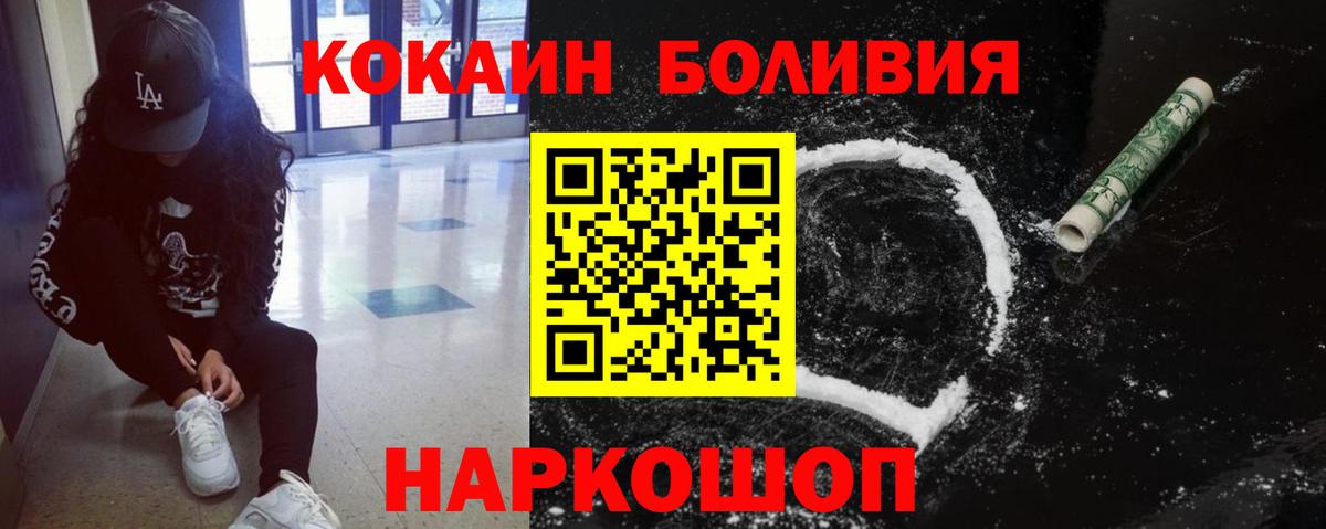 Тольятти  Cocaine Fish Scale  Вход с VPN  Кокаин Боливия 