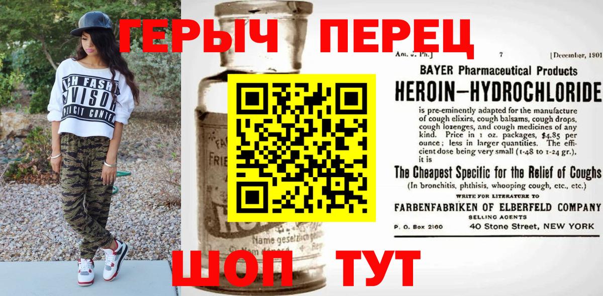 Героин белый Тольятти