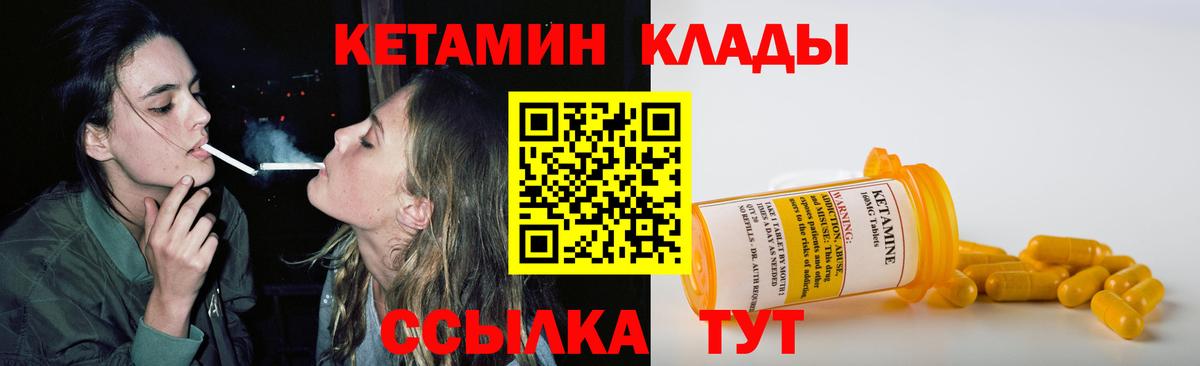 Тольятти  КЕТАМИН ketamine  Вход с VPN 