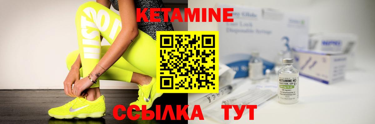 КЕТАМИН ketamine Тольятти