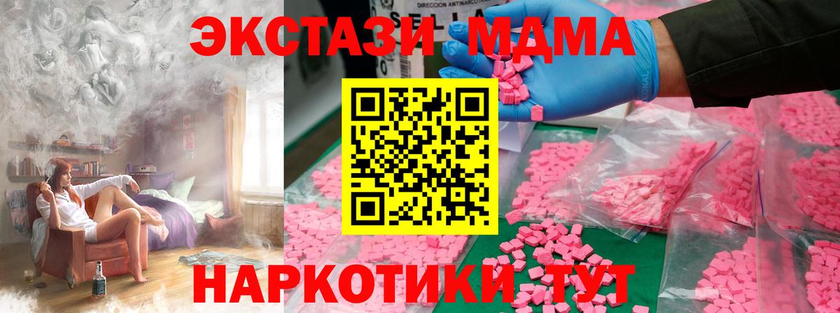 МДМА молли  MDMA кристаллы  Вход с VPN  Тольятти 