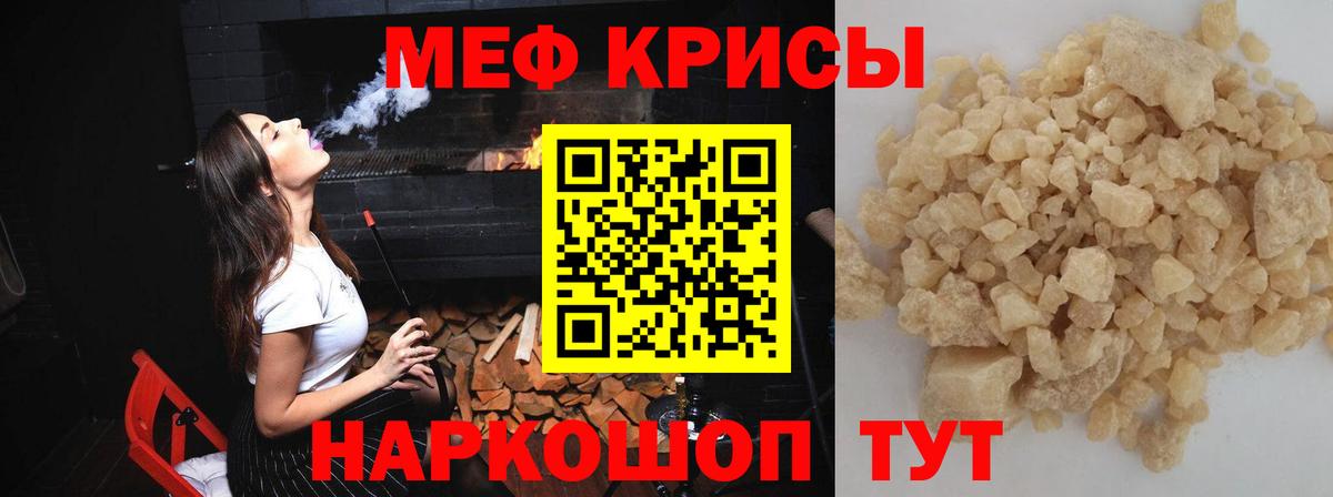 Меф  Тольятти