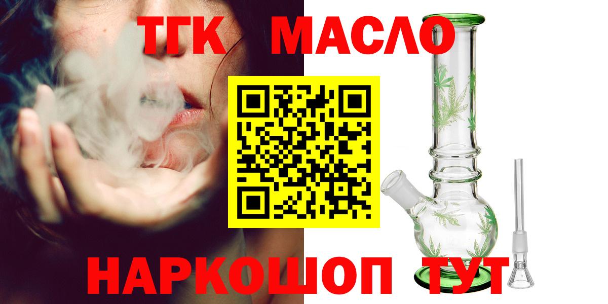 Дистиллят ТГК Wax  Вход с VPN  где продают   Тольятти 